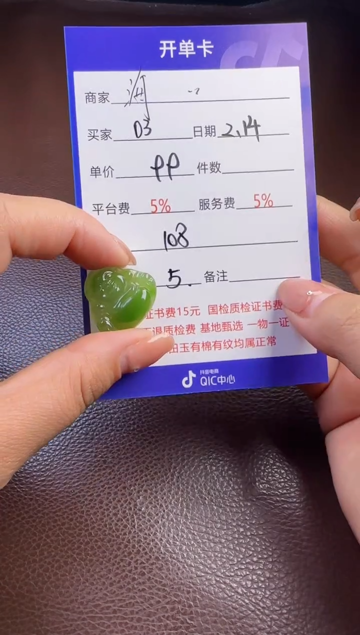 【闪购商品】和田玉挂件未镶嵌挂件