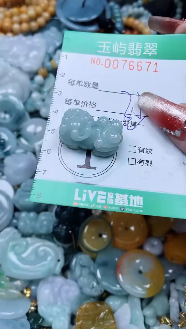 【闪购商品】翡翠颈饰未镶嵌闪购0076671多样性发其一