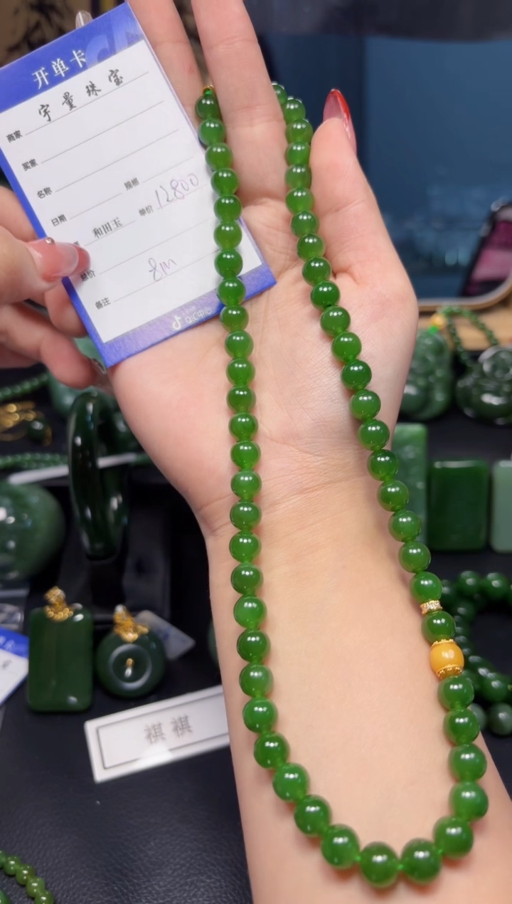 【闪购商品】和田玉（碧玉）颈饰未镶嵌1