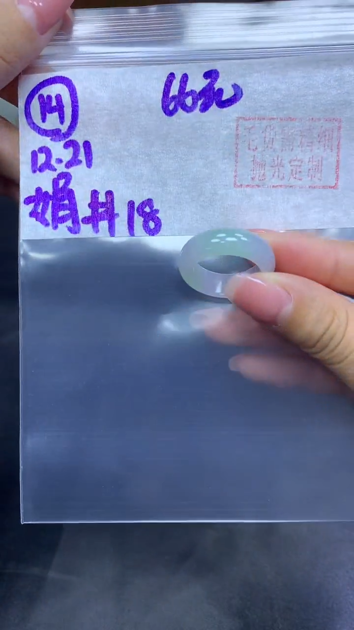 未镶嵌定制翡翠14戒圈18+66元+拍一发一