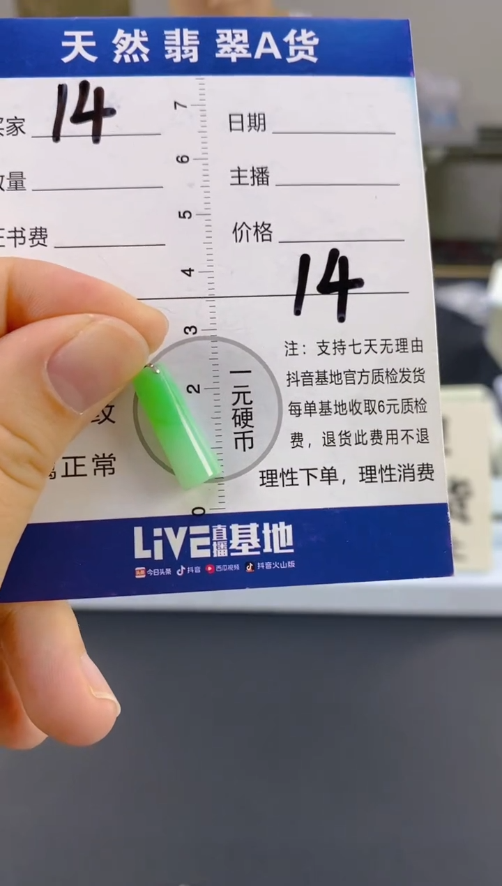 【闪购商品】翡翠颈饰18K金镶嵌天然A货翡翠