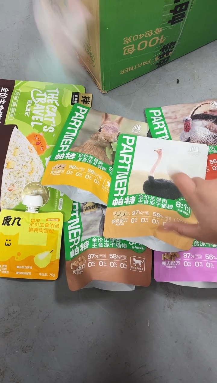 99秋秋帕特40g*5袋（5个口味各1）+猫儿拌饭肉松绿1袋+虎几汤1