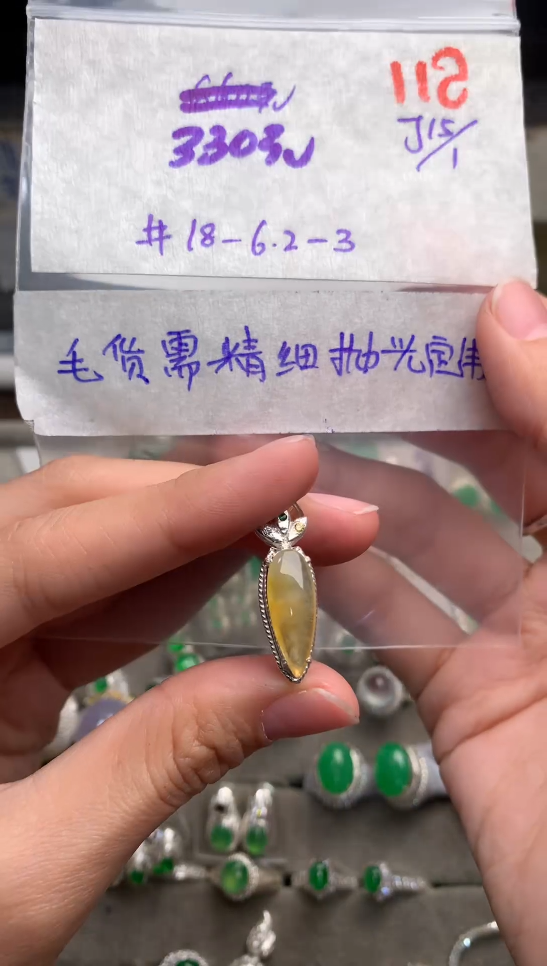 【闪购商品】定制翡翠未镶嵌毛货需精细抛光+发货拍一发一