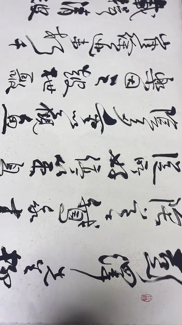 书法绘画书法绘画