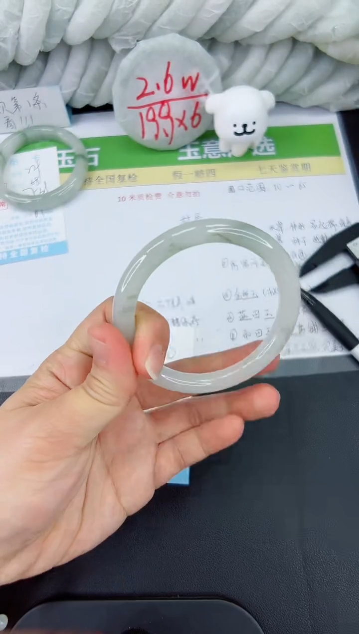 【闪购商品】石英质玉手镯未镶嵌230-60.8