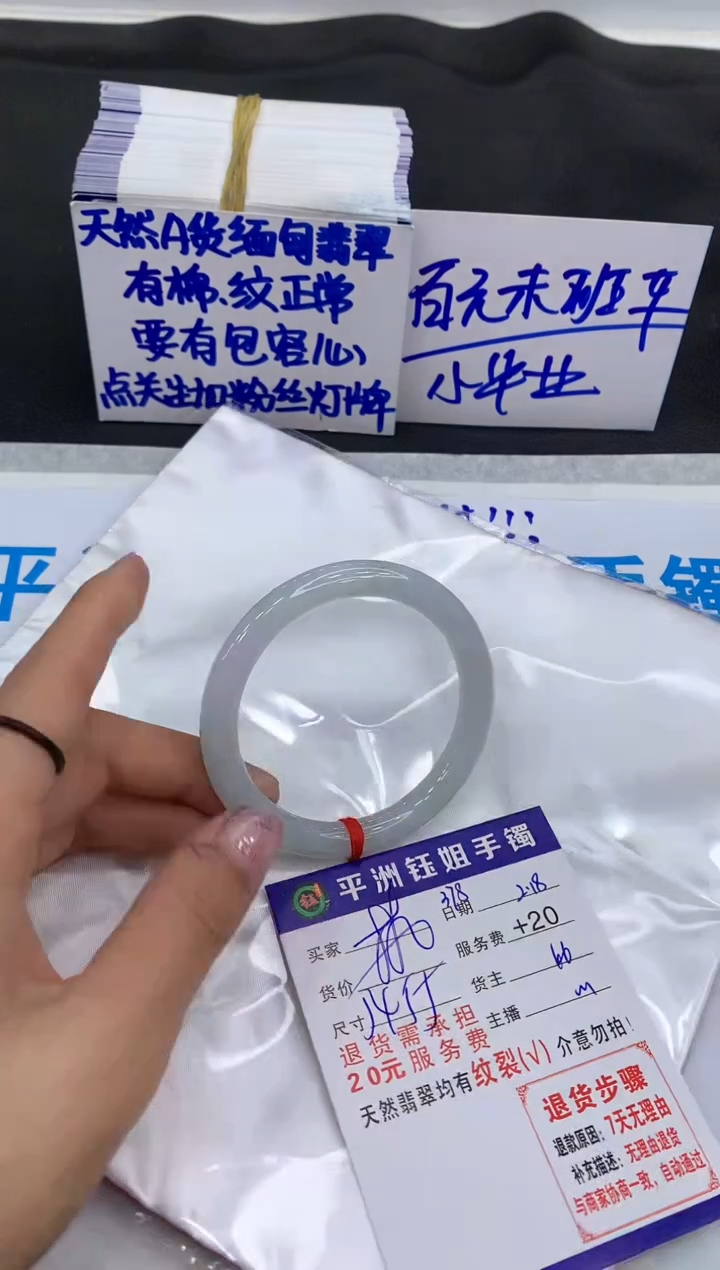 【闪购商品】翡翠手镯未镶嵌1111111111