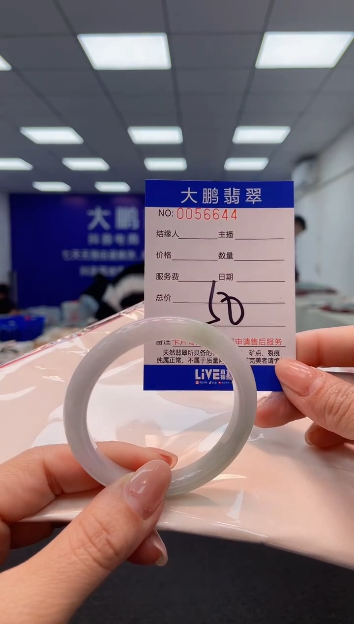 【闪购商品】翡翠手镯未镶嵌AAAAAAAAAA