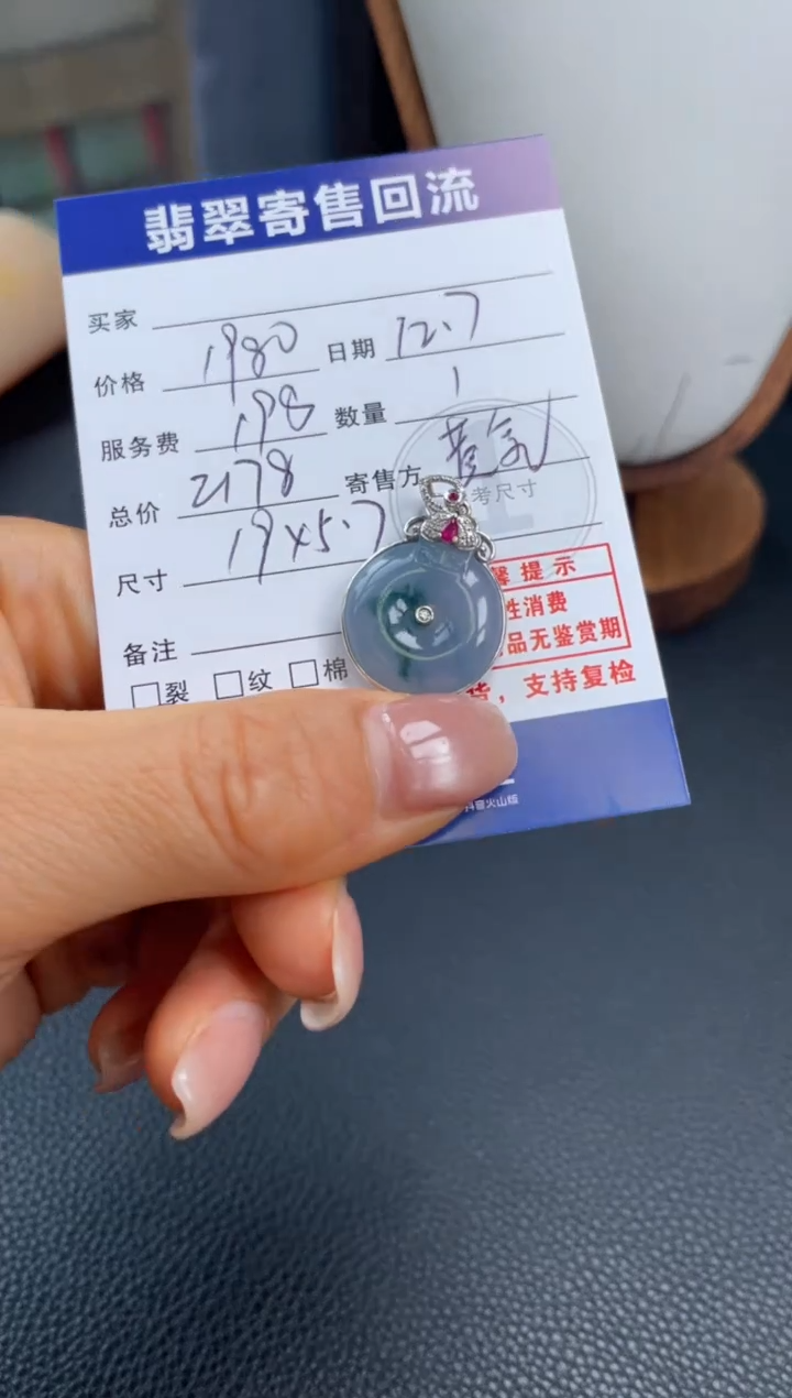 颈饰18K金镶嵌翡翠10151571