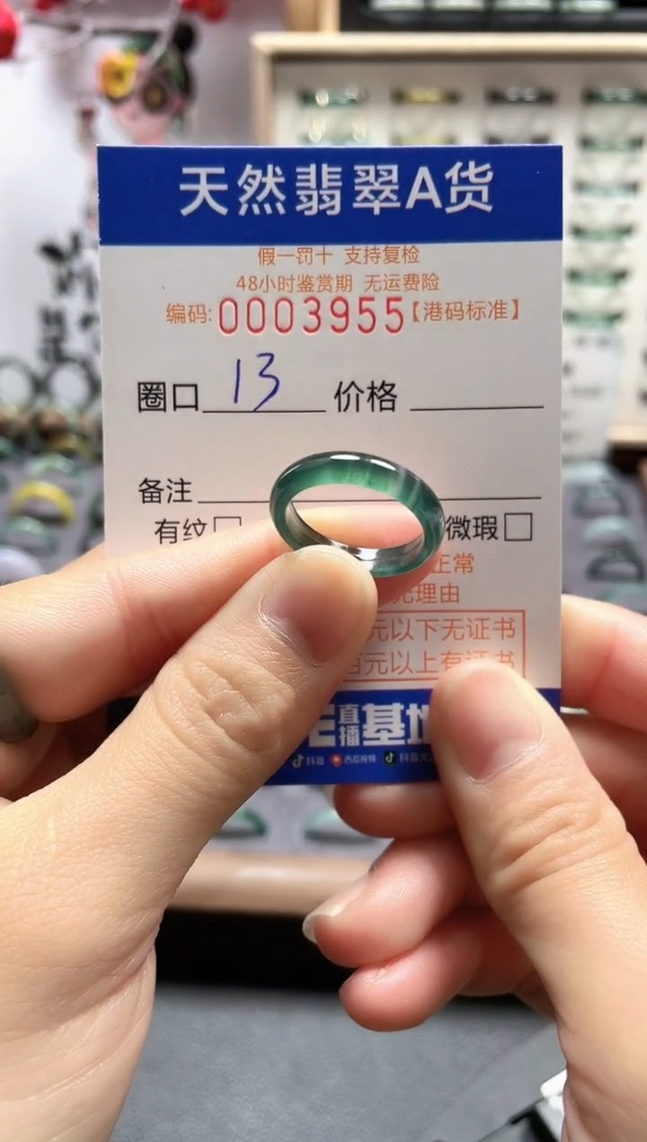 【闪购商品】翡翠戒指未镶嵌翡翠戒指3955