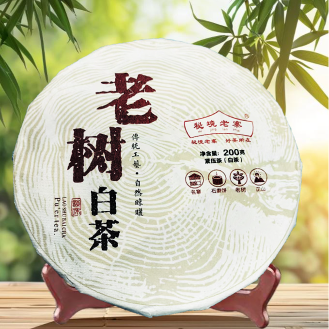 2020年 · 秘境老寨老树白茶 · 200克/饼