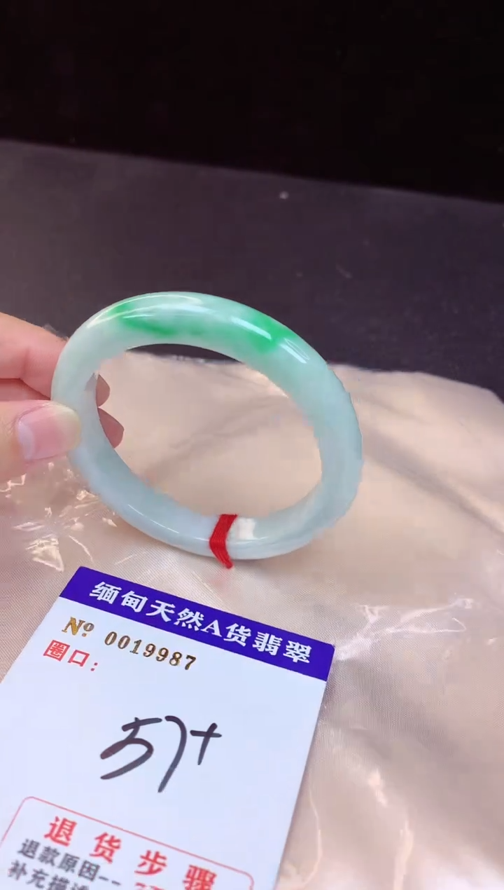 【闪购商品】翡翠手镯未镶嵌57+             