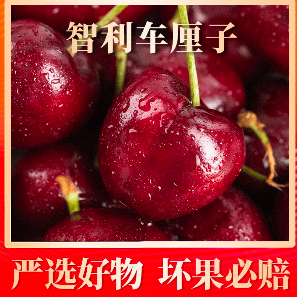 3J-4J 拉宾斯 原箱智利进口车厘子 脆甜多汁  海运新鲜车厘子 2500g