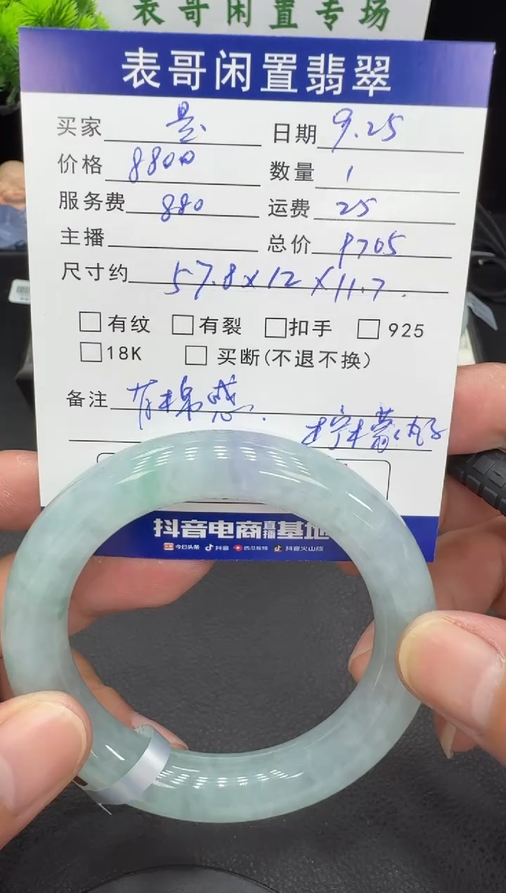 未镶嵌手镯翡翠是***啊翡翠手镯