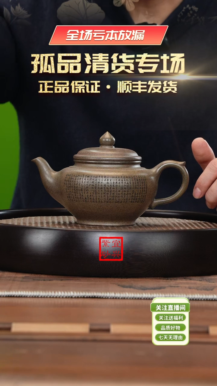【闪购商品】紫砂茶壶《清》宜兴紫砂壶