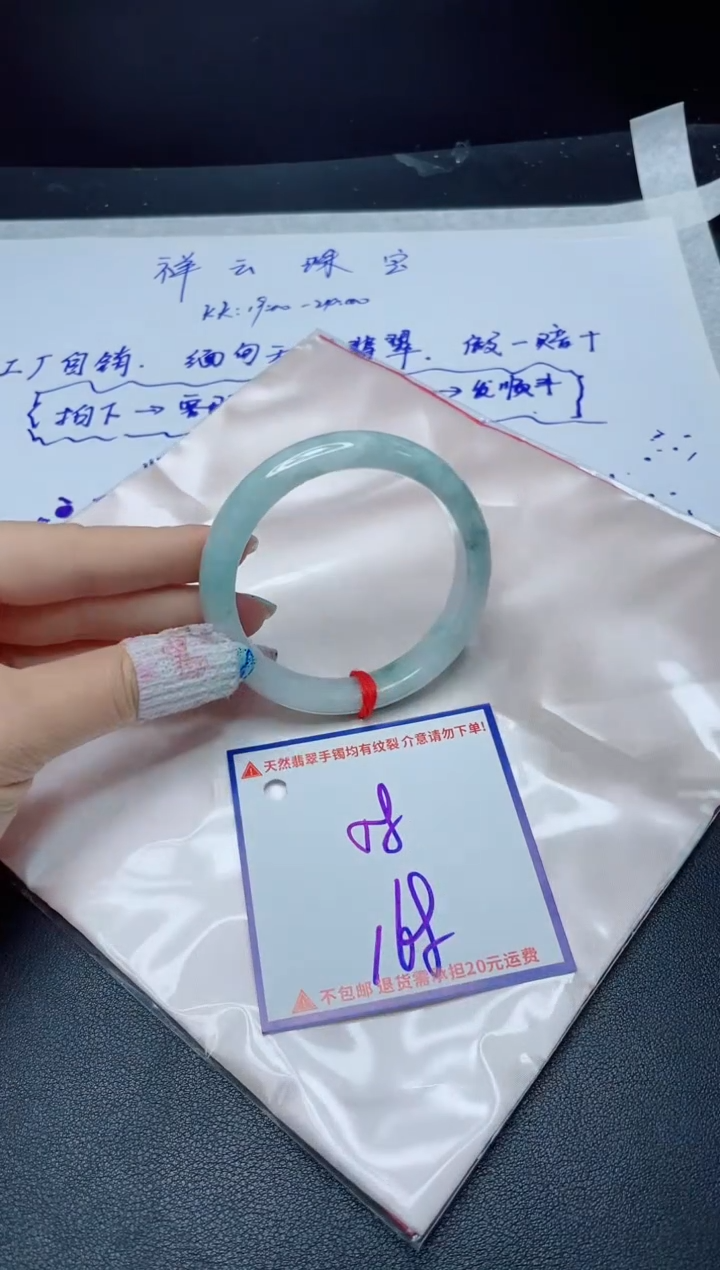 定制翡翠未镶嵌我