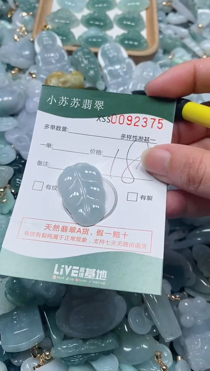 【闪购商品】翡翠颈饰未镶嵌闪购商品0092375