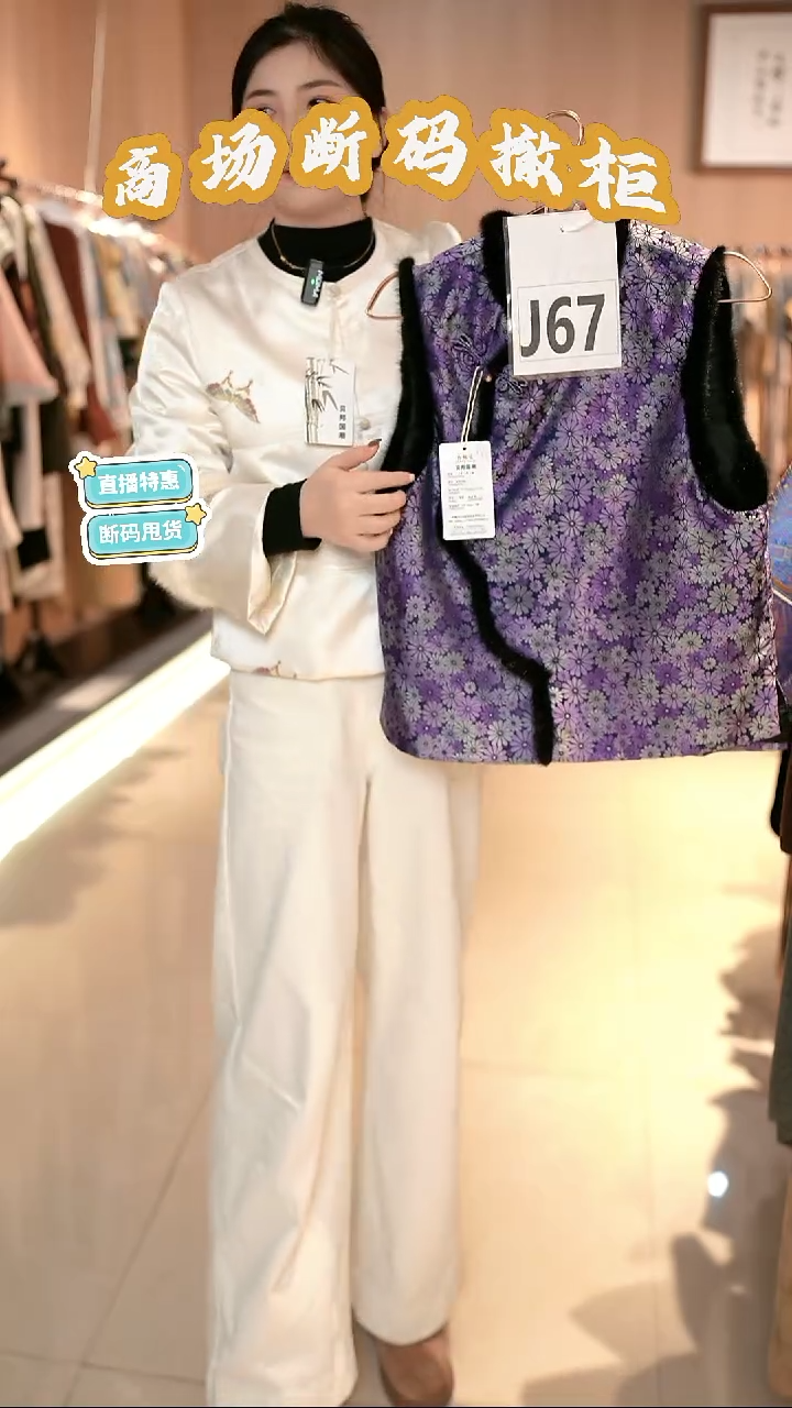 G67 M码 新中式国风