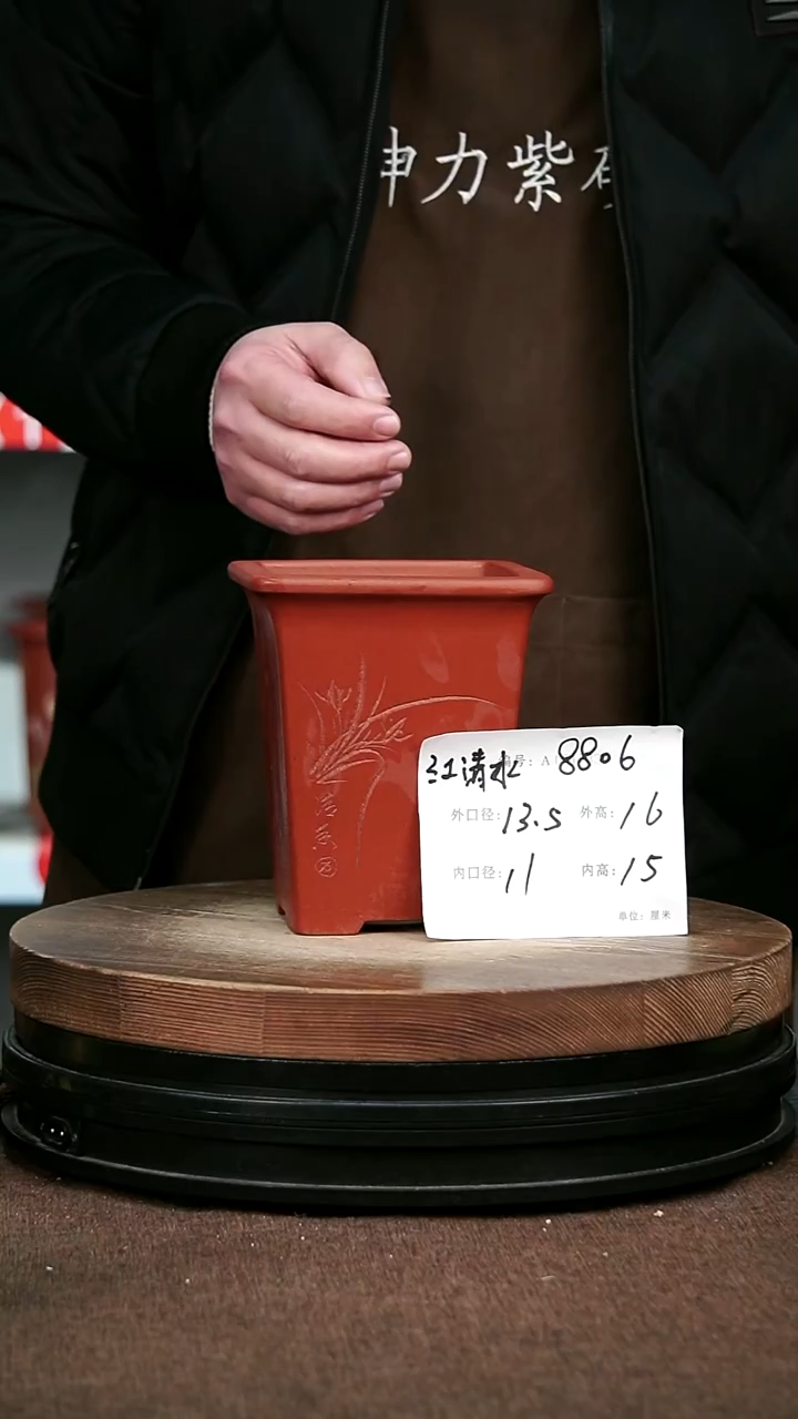 紫砂花盆花卉园艺8806