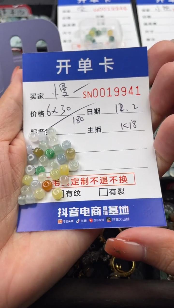 颈饰未镶嵌翡翠慢*点19941