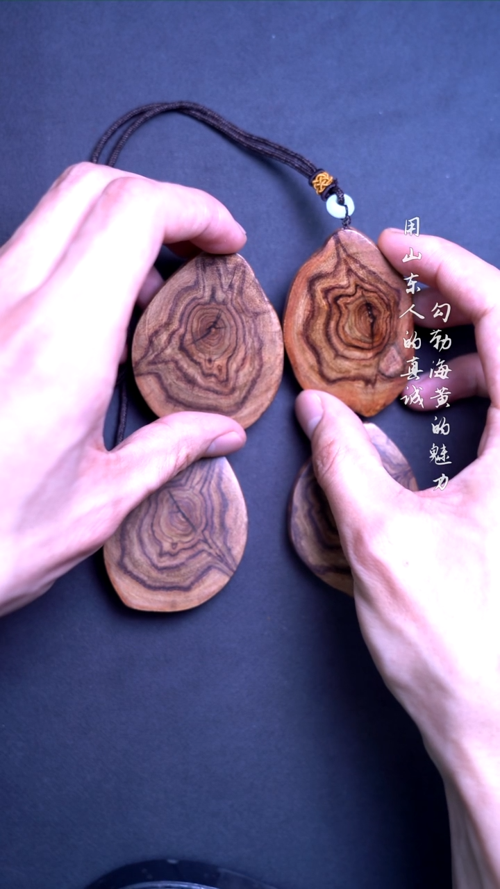 【闪购商品】黄花梨/降香黄檀吊坠海黄新干料取芯吊坠