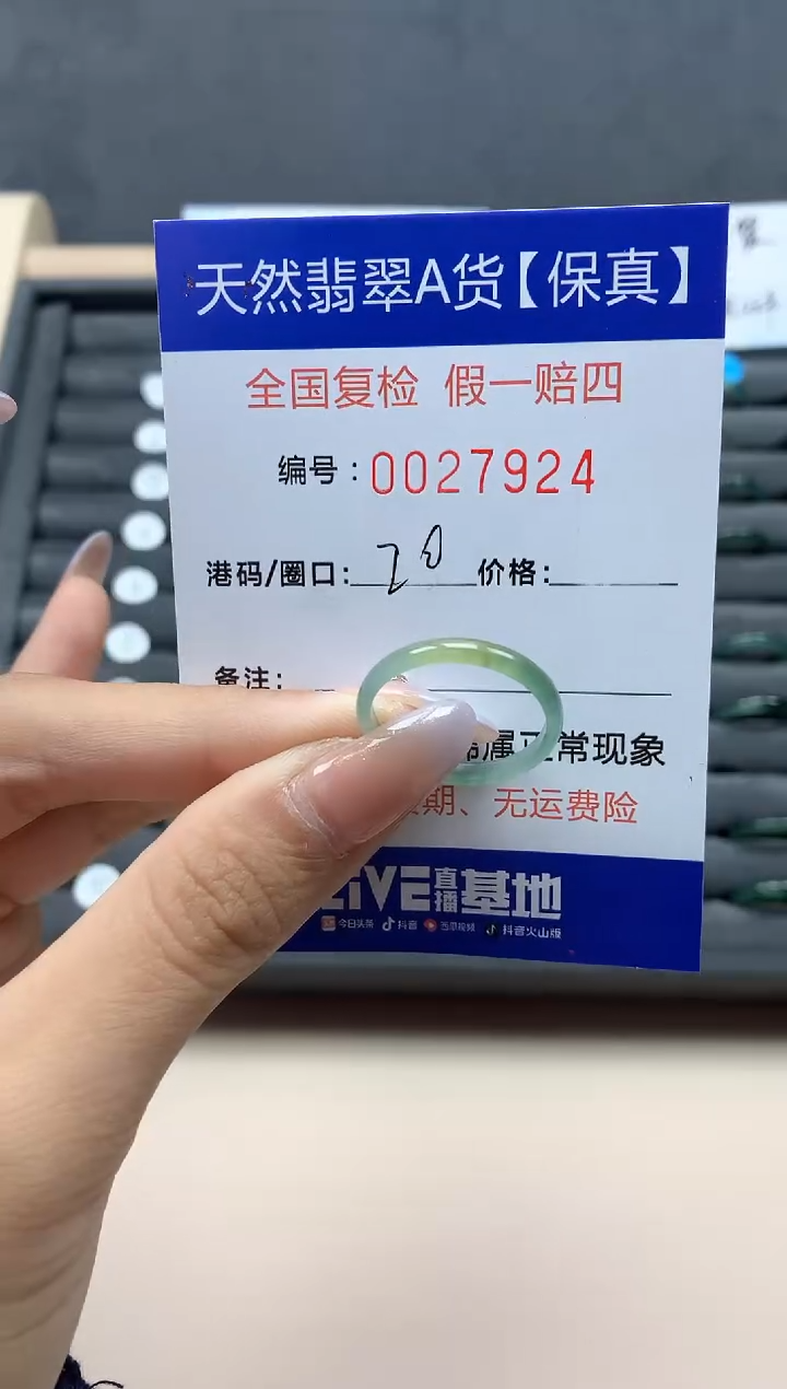 【闪购商品】翡翠戒指未镶嵌天然27924