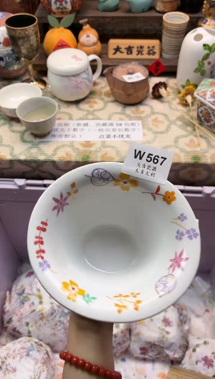 瓷器张*角   W567