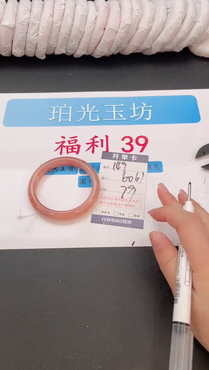 未镶嵌手镯石英质玉编号  A149