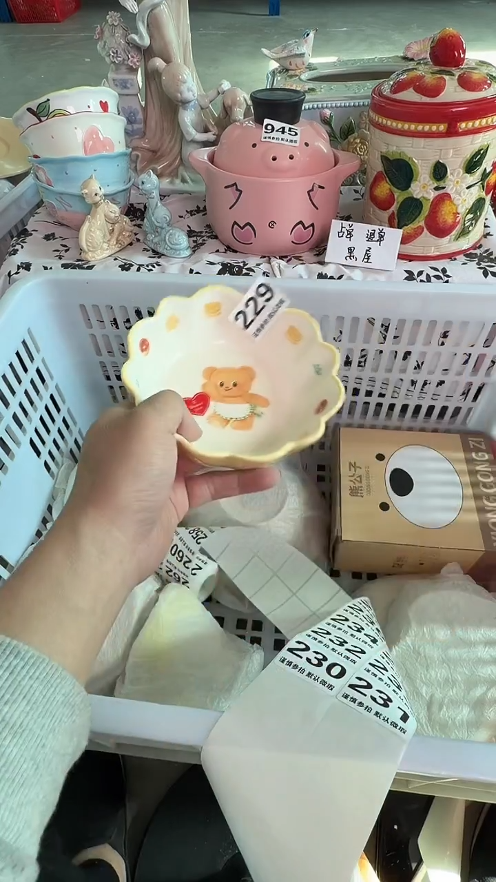 瓷片229默认微瑕15包邮库存1件