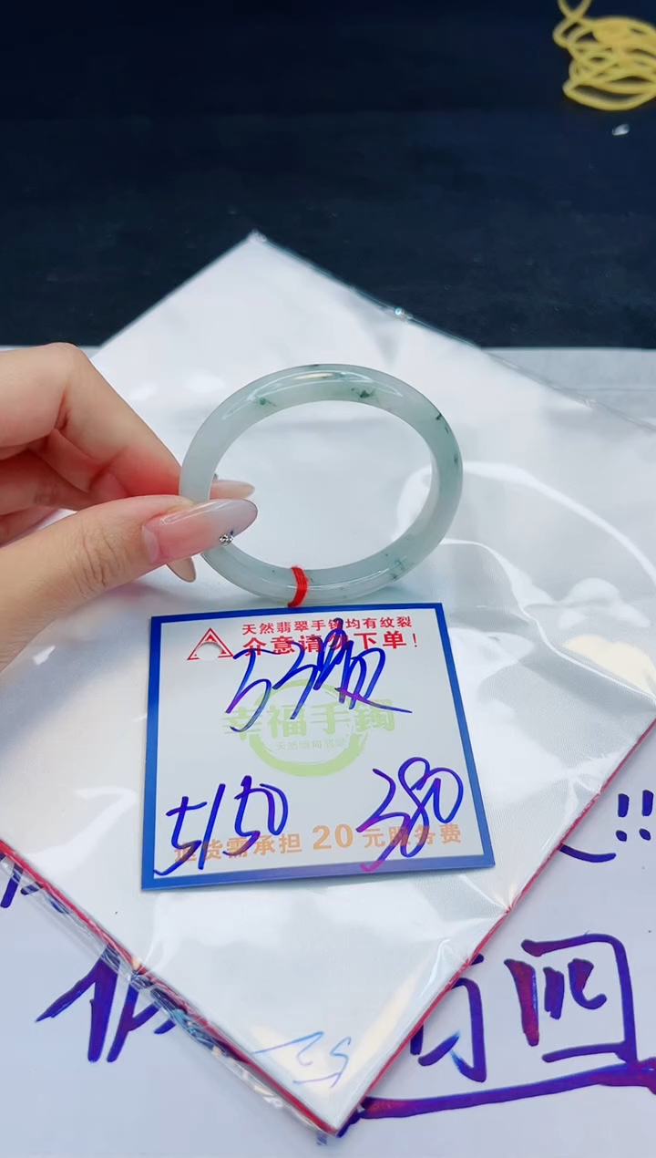 【闪购商品】翡翠手镯未镶嵌，质检证书图片色彩偏黑白