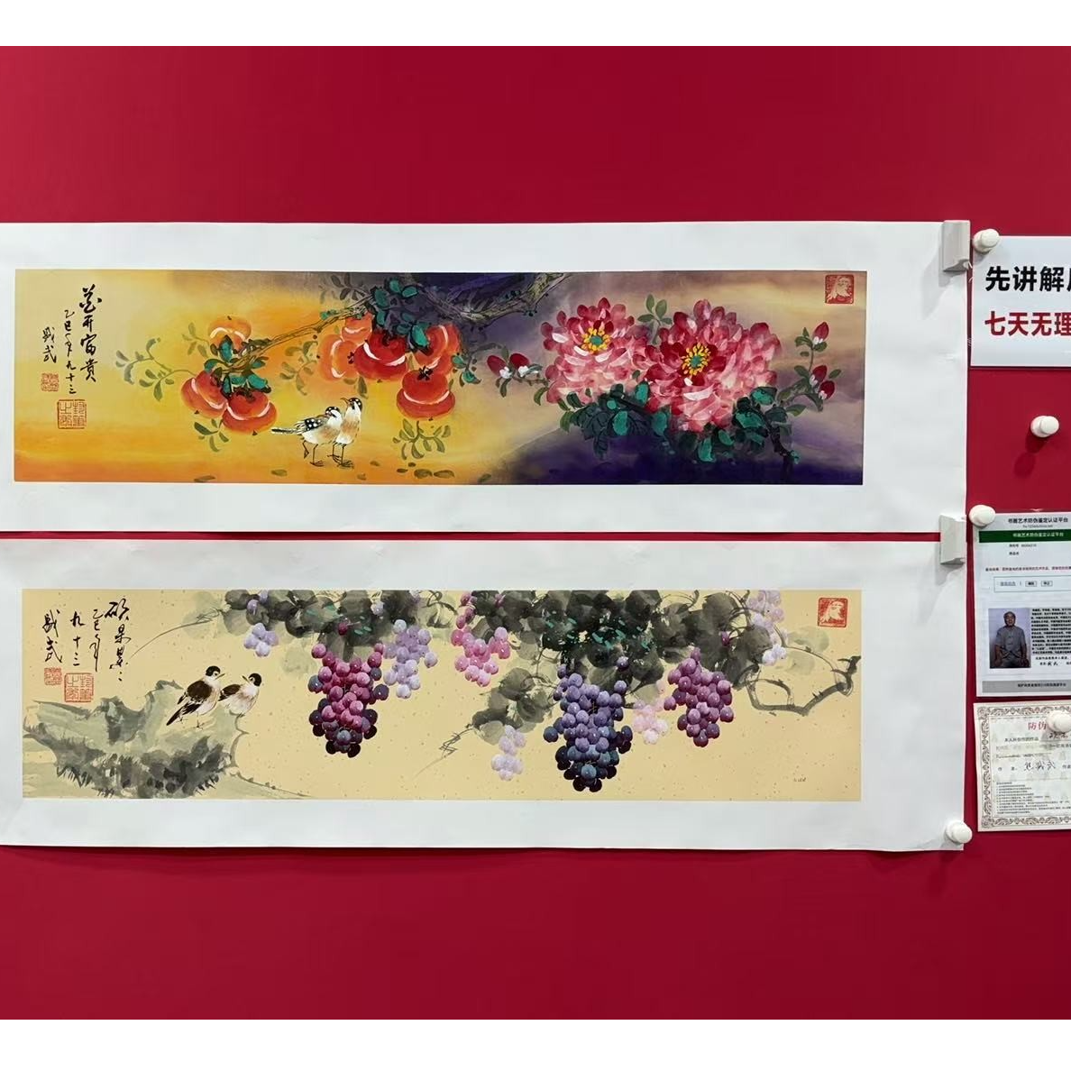 熊盛武手绘宣纸四尺对开花开富贵硕果累累二选一国画