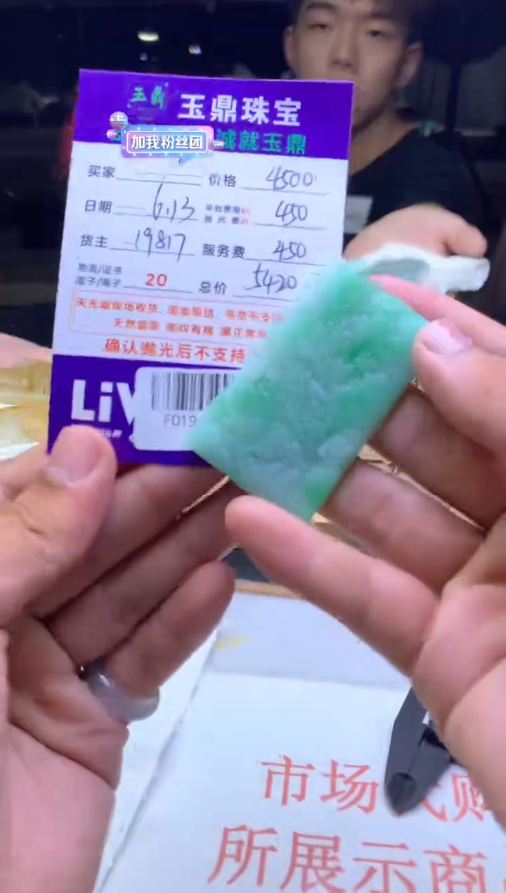 定制翡翠未镶嵌吕*生F01969984