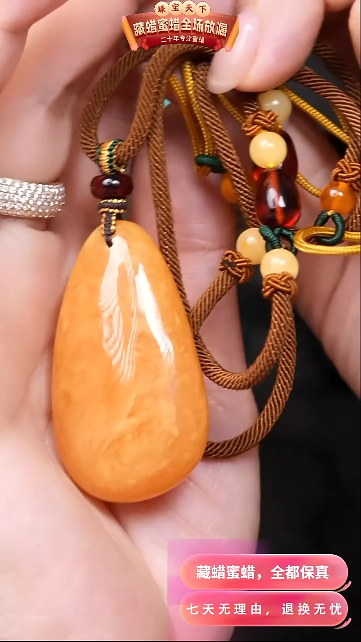【闪购商品】蜜蜡颈饰未镶嵌7202天然蜜蜡琥珀假一罚四