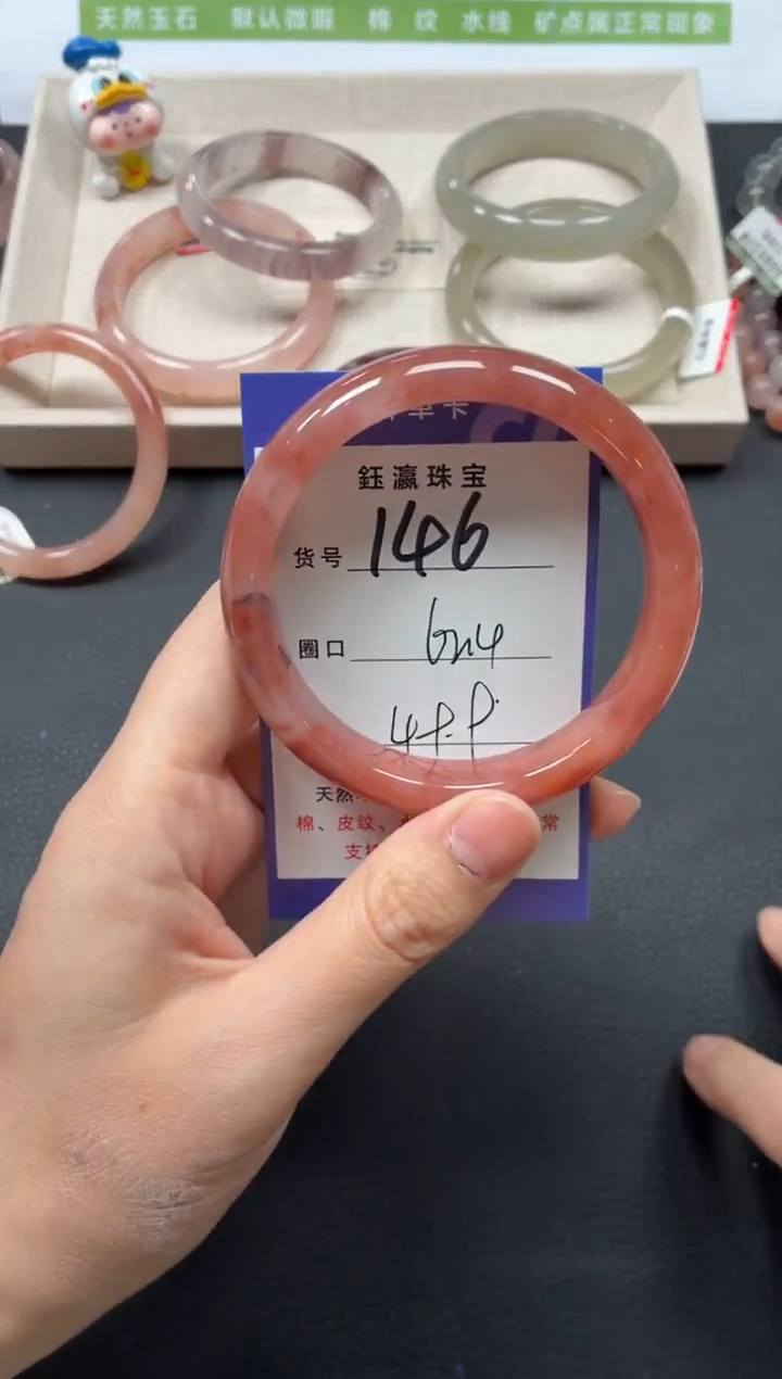 未镶嵌手镯石英质玉146