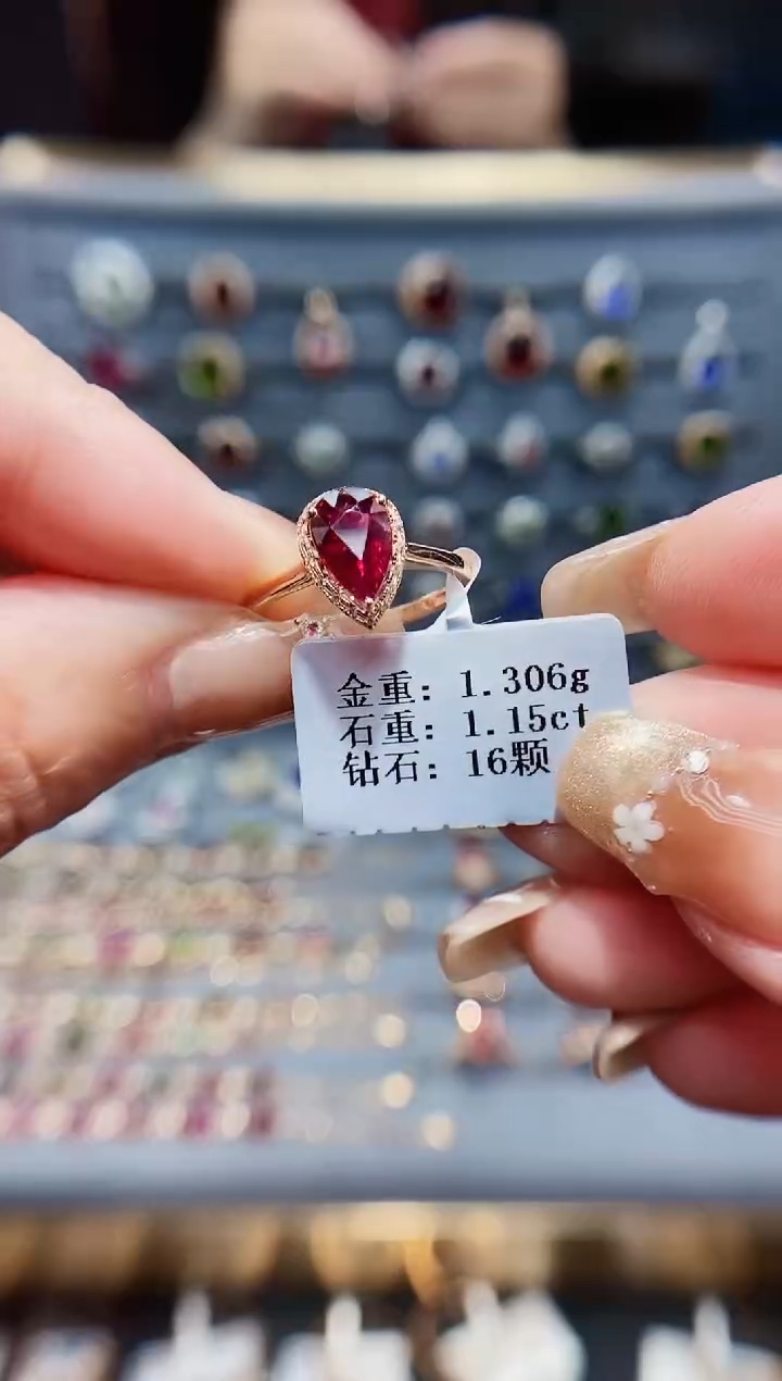 【闪购商品】碧玺戒指18K金镶嵌1.15.