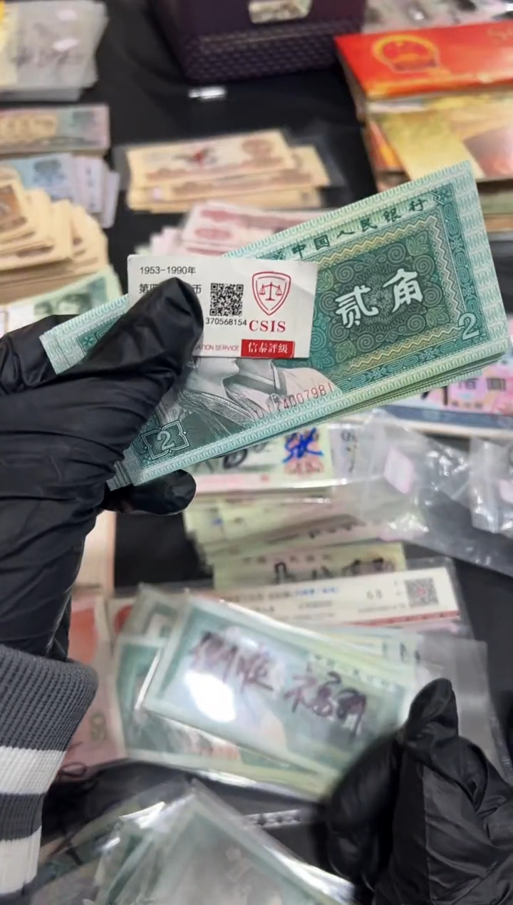 【闪购商品】8002贰角标十一组保真981-990