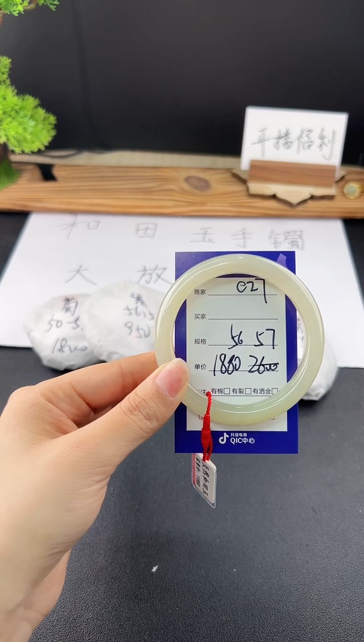 【闪购商品】和田玉手镯未镶嵌微色差E27