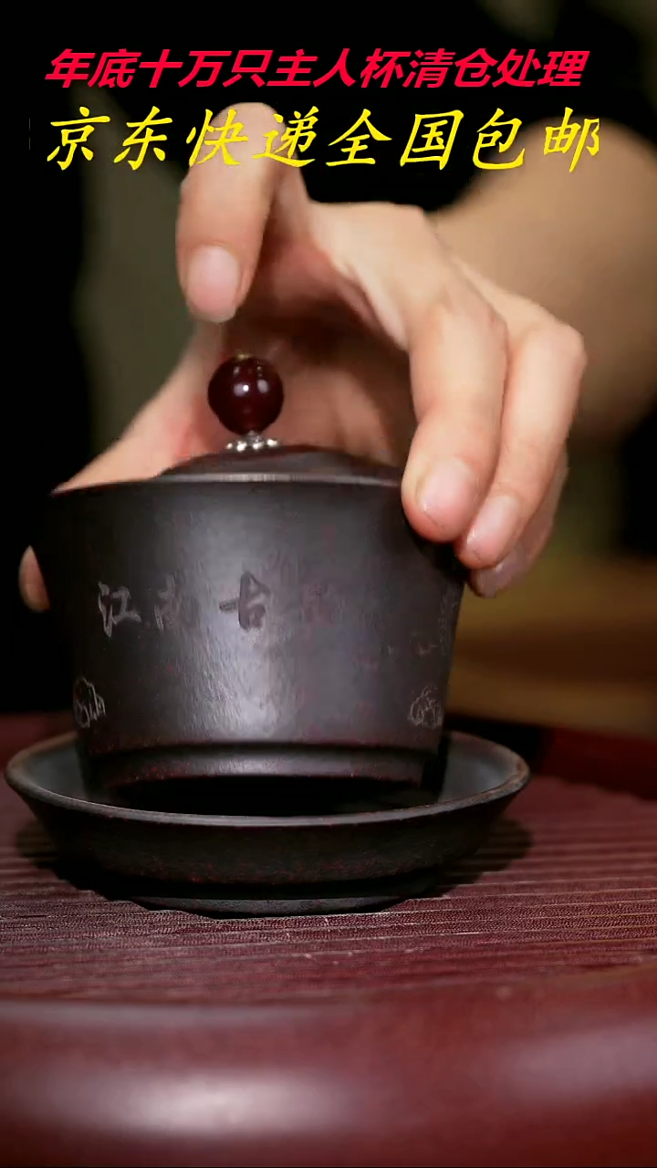 【闪购商品】紫砂茶杯紫砂主人杯福利