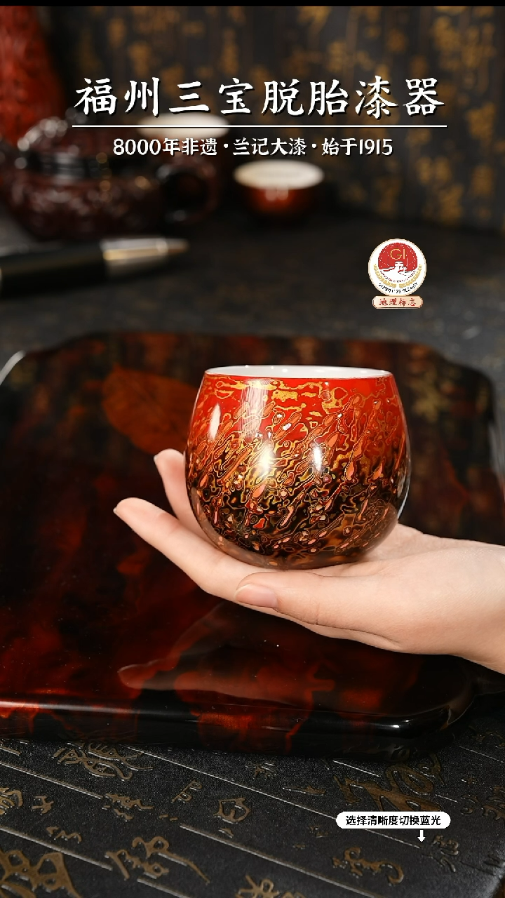 【闪购商品】大漆漆器 红金渐变主人杯