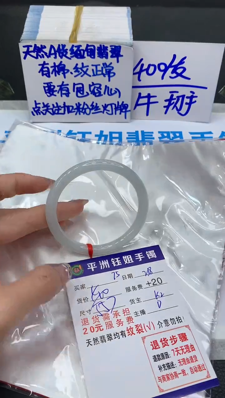 【闪购商品】翡翠手镯未镶嵌1111111111111