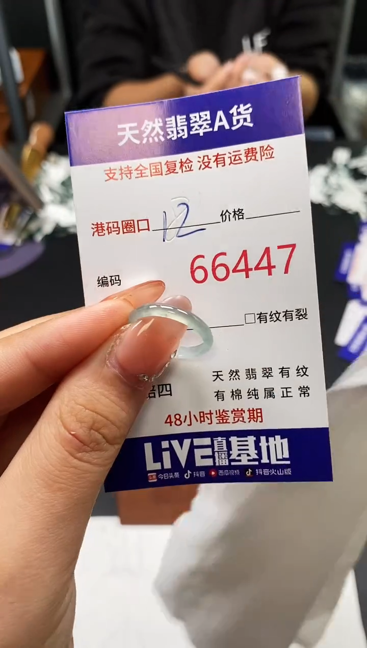 未镶嵌戒指翡翠天然A货翡翠6447