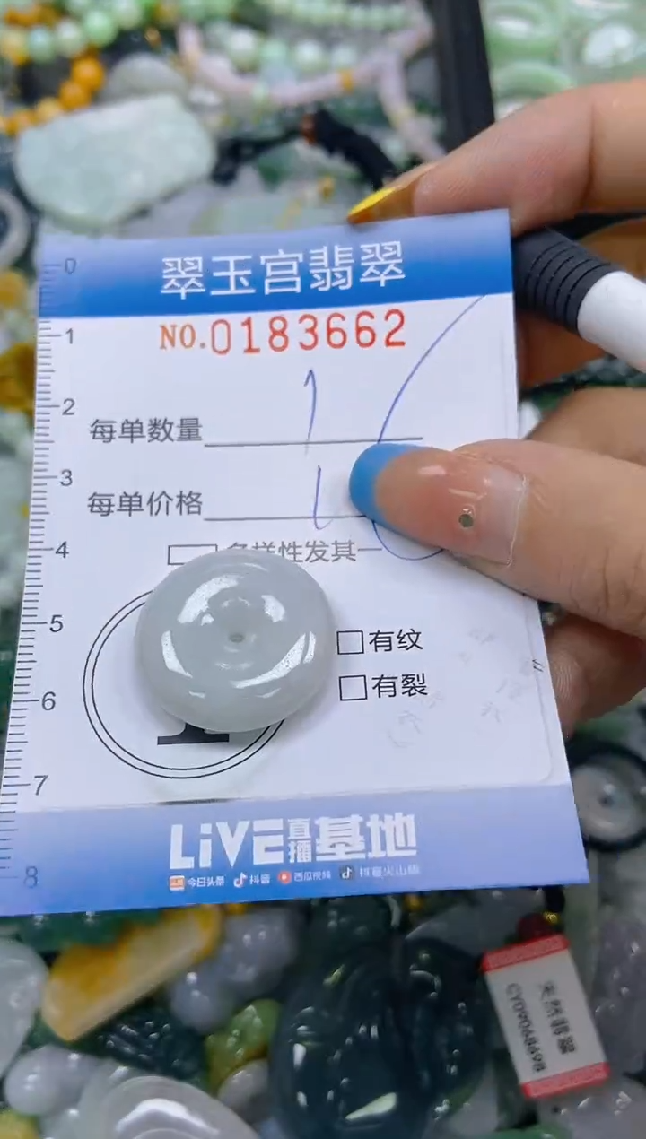 翡翠未镶嵌颈饰闪购0183662