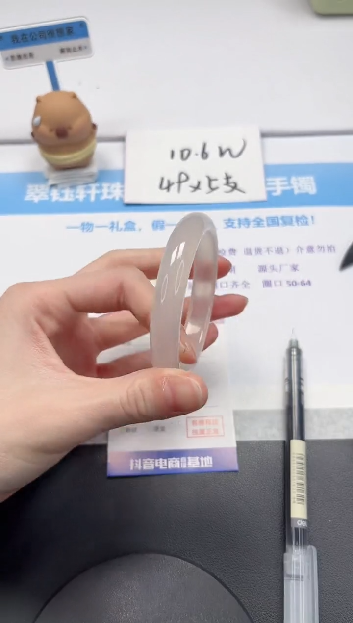【闪购商品】石英质玉手镯未镶嵌V341-56.8