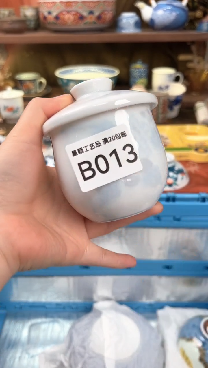 13B瓷器 茶具 默认微瑕谨慎参拍
