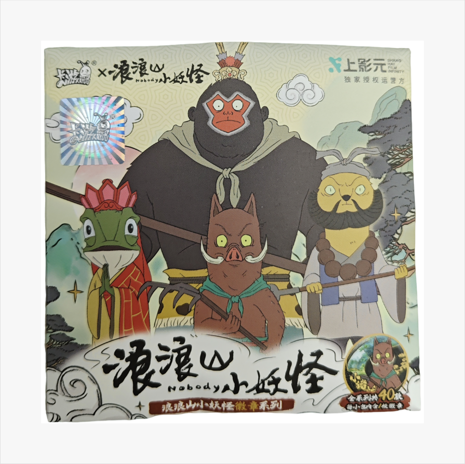 卡游 浪浪山徽章 随机一个（已拆的）