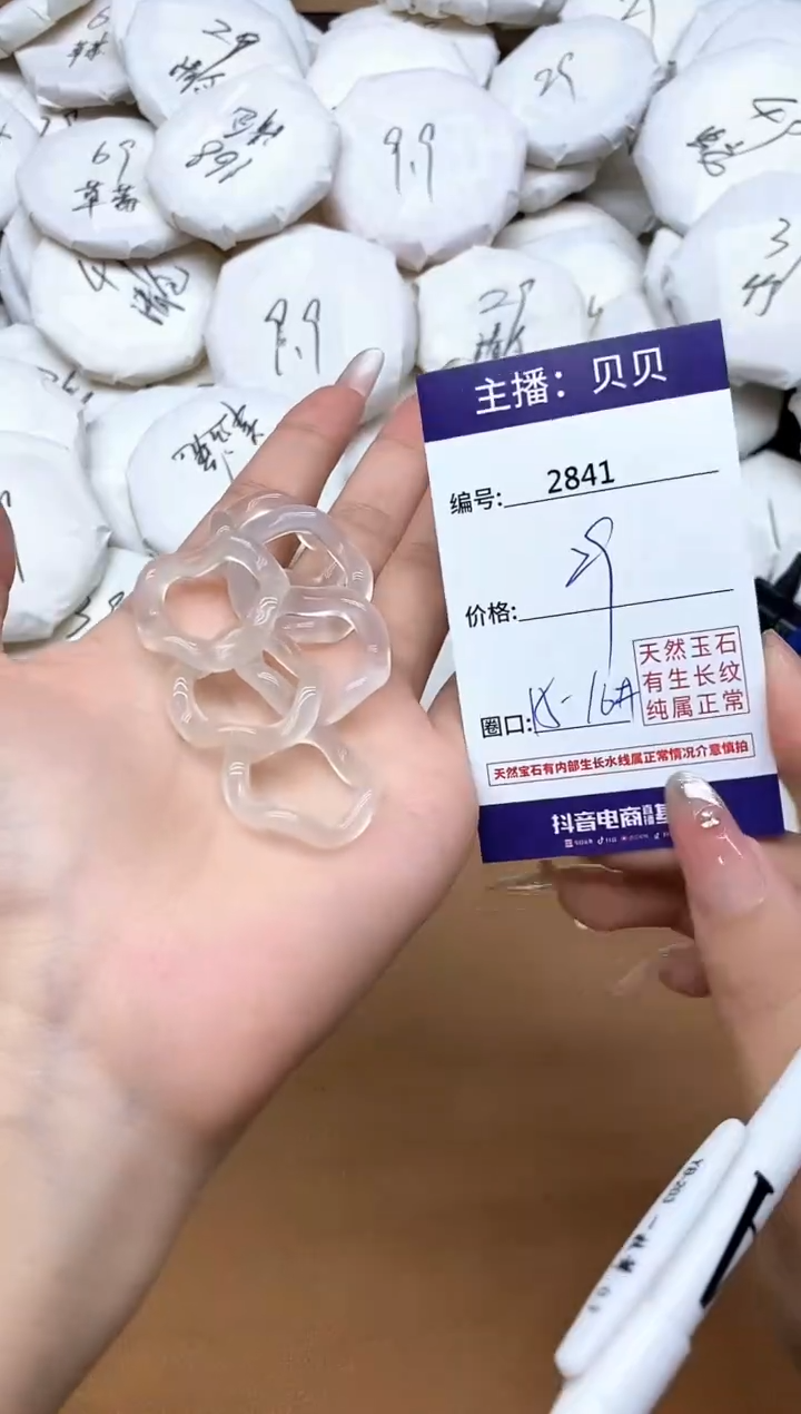 未镶嵌戒指玛瑙/玉髓2841