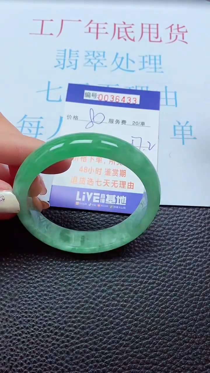 【闪购商品】以实物为准0000036433