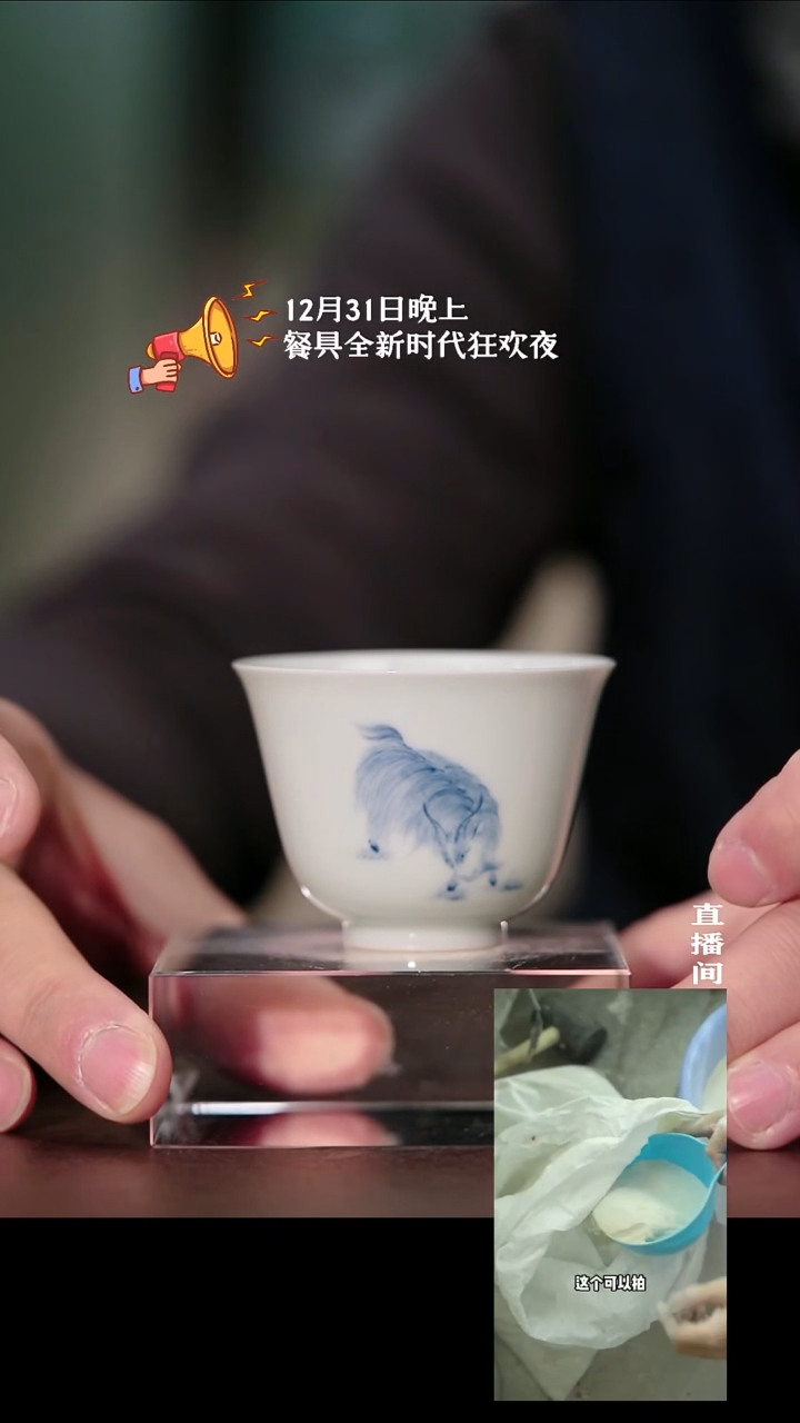 摆件瓷李子白青花十二生肖之羊大花神杯