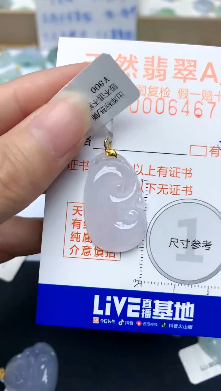 【闪购商品】翡翠颈饰18K金镶嵌33天然A货翡翠