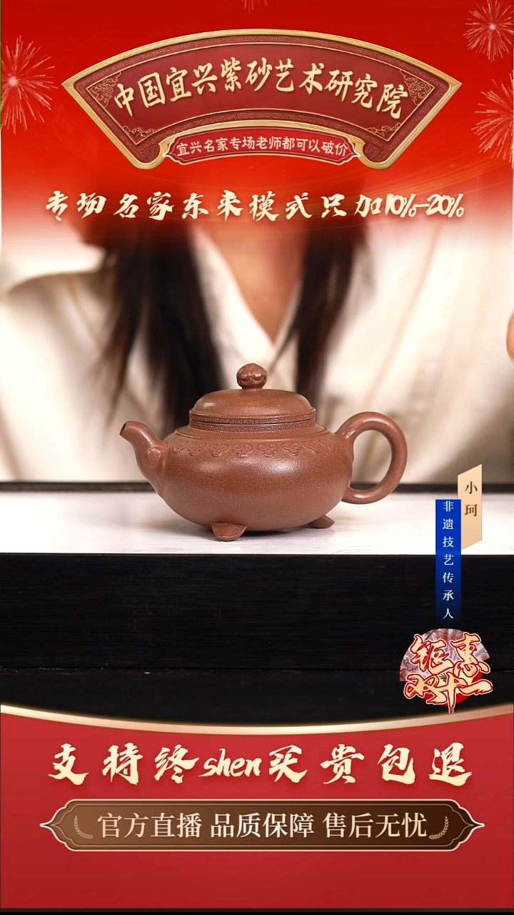 茶壶紫砂陶茶文化                 桃花段240cc左右