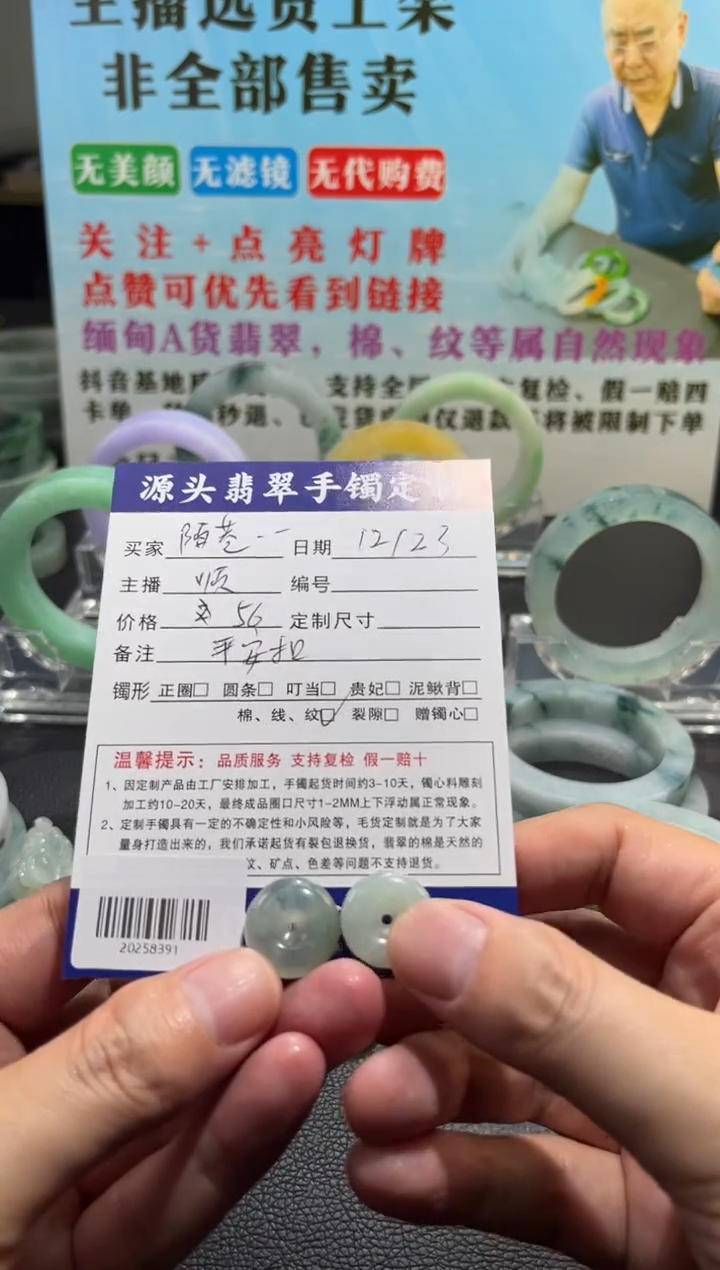 颈饰未镶嵌翡翠?****花20258391